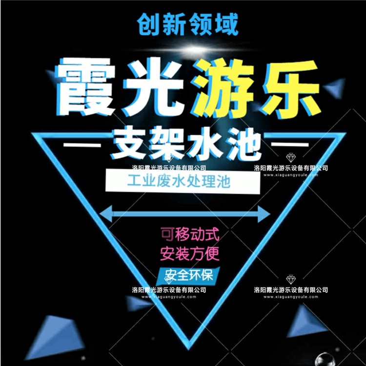 兴隆支架水池